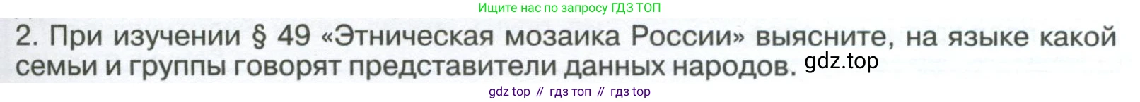 ГДЗ География, 8 класс Учебник, авторы: Алексеев Александр Иванович, Низовцев Вячеслав Алексеевич, Ким Эльвира Васильевна, Кузнецова Галина Юрьевна, Лисенкова Галина Яковлевна, Сиротин Владимир Иванович, издательство Просвещение, Москва, 2023, белого цвета, страница 291, Условие