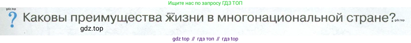 ГДЗ География, 8 класс Учебник, авторы: Алексеев Александр Иванович, Низовцев Вячеслав Алексеевич, Ким Эльвира Васильевна, Кузнецова Галина Юрьевна, Лисенкова Галина Яковлевна, Сиротин Владимир Иванович, издательство Просвещение, Москва, 2023, белого цвета, страница 293, Условие