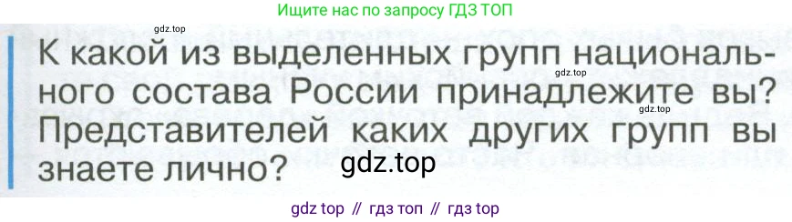 ГДЗ География, 8 класс Учебник, авторы: Алексеев Александр Иванович, Низовцев Вячеслав Алексеевич, Ким Эльвира Васильевна, Кузнецова Галина Юрьевна, Лисенкова Галина Яковлевна, Сиротин Владимир Иванович, издательство Просвещение, Москва, 2023, белого цвета, страница 293, Условие
