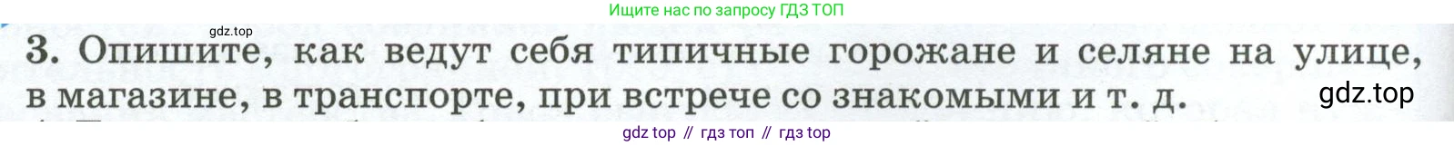 ГДЗ География, 8 класс Учебник, авторы: Алексеев Александр Иванович, Низовцев Вячеслав Алексеевич, Ким Эльвира Васильевна, Кузнецова Галина Юрьевна, Лисенкова Галина Яковлевна, Сиротин Владимир Иванович, издательство Просвещение, Москва, 2023, белого цвета, страница 314, номер 3, Условие