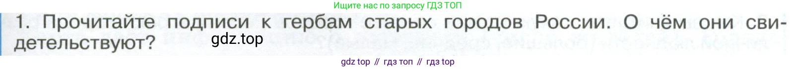 ГДЗ География, 8 класс Учебник, авторы: Алексеев Александр Иванович, Низовцев Вячеслав Алексеевич, Ким Эльвира Васильевна, Кузнецова Галина Юрьевна, Лисенкова Галина Яковлевна, Сиротин Владимир Иванович, издательство Просвещение, Москва, 2023, белого цвета, страница 317, Условие