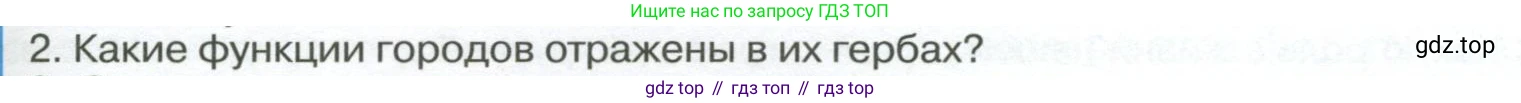 ГДЗ География, 8 класс Учебник, авторы: Алексеев Александр Иванович, Низовцев Вячеслав Алексеевич, Ким Эльвира Васильевна, Кузнецова Галина Юрьевна, Лисенкова Галина Яковлевна, Сиротин Владимир Иванович, издательство Просвещение, Москва, 2023, белого цвета, страница 317, Условие