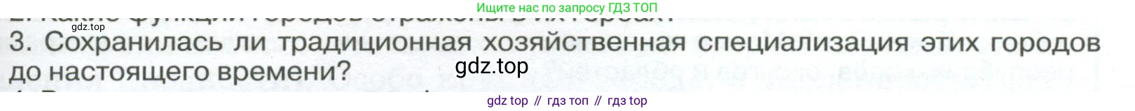 ГДЗ География, 8 класс Учебник, авторы: Алексеев Александр Иванович, Низовцев Вячеслав Алексеевич, Ким Эльвира Васильевна, Кузнецова Галина Юрьевна, Лисенкова Галина Яковлевна, Сиротин Владимир Иванович, издательство Просвещение, Москва, 2023, белого цвета, страница 317, Условие