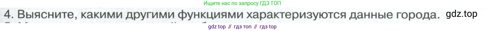 ГДЗ География, 8 класс Учебник, авторы: Алексеев Александр Иванович, Низовцев Вячеслав Алексеевич, Ким Эльвира Васильевна, Кузнецова Галина Юрьевна, Лисенкова Галина Яковлевна, Сиротин Владимир Иванович, издательство Просвещение, Москва, 2023, белого цвета, страница 317, Условие