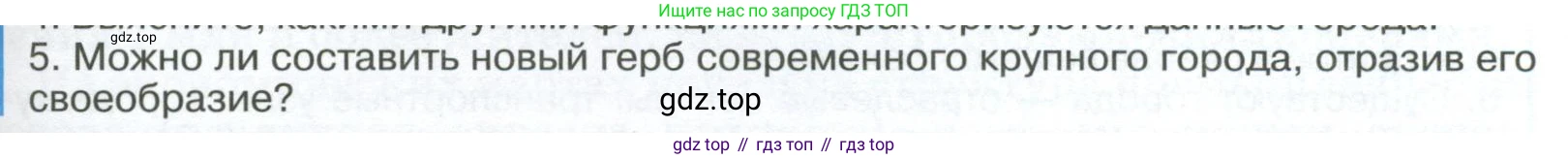 ГДЗ География, 8 класс Учебник, авторы: Алексеев Александр Иванович, Низовцев Вячеслав Алексеевич, Ким Эльвира Васильевна, Кузнецова Галина Юрьевна, Лисенкова Галина Яковлевна, Сиротин Владимир Иванович, издательство Просвещение, Москва, 2023, белого цвета, страница 317, Условие