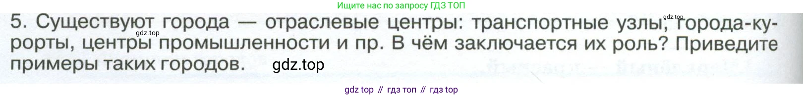 ГДЗ География, 8 класс Учебник, авторы: Алексеев Александр Иванович, Низовцев Вячеслав Алексеевич, Ким Эльвира Васильевна, Кузнецова Галина Юрьевна, Лисенкова Галина Яковлевна, Сиротин Владимир Иванович, издательство Просвещение, Москва, 2023, белого цвета, страница 318, Условие