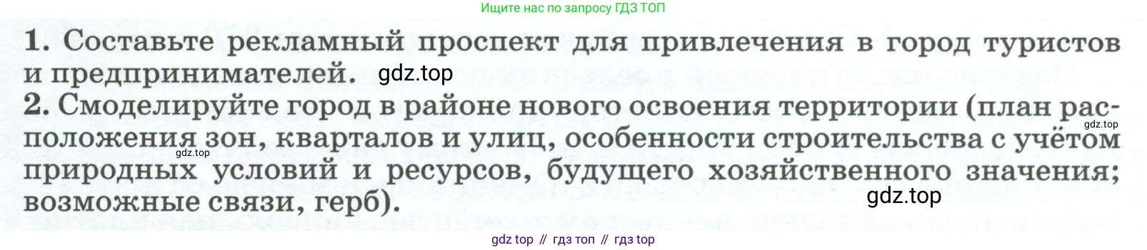ГДЗ География, 8 класс Учебник, авторы: Алексеев Александр Иванович, Низовцев Вячеслав Алексеевич, Ким Эльвира Васильевна, Кузнецова Галина Юрьевна, Лисенкова Галина Яковлевна, Сиротин Владимир Иванович, издательство Просвещение, Москва, 2023, белого цвета, страница 321, Условие