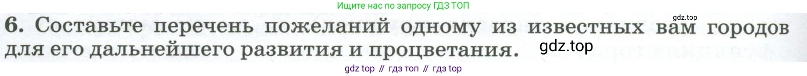 ГДЗ География, 8 класс Учебник, авторы: Алексеев Александр Иванович, Низовцев Вячеслав Алексеевич, Ким Эльвира Васильевна, Кузнецова Галина Юрьевна, Лисенкова Галина Яковлевна, Сиротин Владимир Иванович, издательство Просвещение, Москва, 2023, белого цвета, страница 320, номер 6, Условие