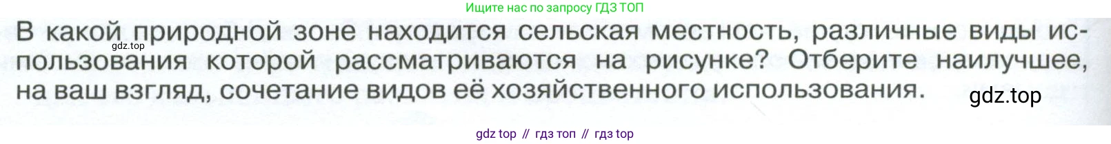 ГДЗ География, 8 класс Учебник, авторы: Алексеев Александр Иванович, Низовцев Вячеслав Алексеевич, Ким Эльвира Васильевна, Кузнецова Галина Юрьевна, Лисенкова Галина Яковлевна, Сиротин Владимир Иванович, издательство Просвещение, Москва, 2023, белого цвета, страница 322, Условие