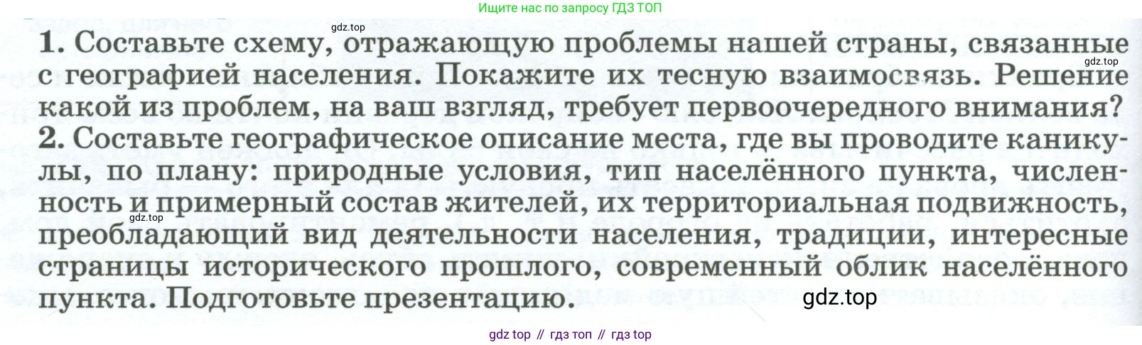 ГДЗ География, 8 класс Учебник, авторы: Алексеев Александр Иванович, Низовцев Вячеслав Алексеевич, Ким Эльвира Васильевна, Кузнецова Галина Юрьевна, Лисенкова Галина Яковлевна, Сиротин Владимир Иванович, издательство Просвещение, Москва, 2023, белого цвета, страница 324, Условие