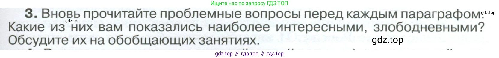 ГДЗ География, 8 класс Учебник, авторы: Алексеев Александр Иванович, Низовцев Вячеслав Алексеевич, Ким Эльвира Васильевна, Кузнецова Галина Юрьевна, Лисенкова Галина Яковлевна, Сиротин Владимир Иванович, издательство Просвещение, Москва, 2023, белого цвета, страница 325, номер 3, Условие