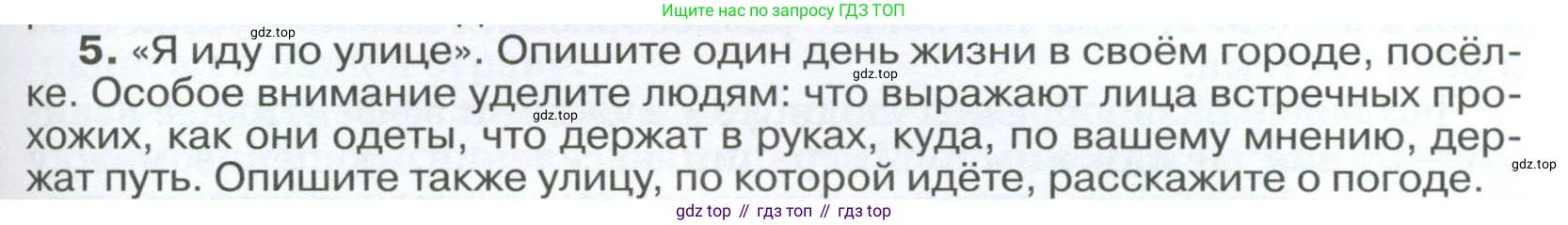 ГДЗ География, 8 класс Учебник, авторы: Алексеев Александр Иванович, Низовцев Вячеслав Алексеевич, Ким Эльвира Васильевна, Кузнецова Галина Юрьевна, Лисенкова Галина Яковлевна, Сиротин Владимир Иванович, издательство Просвещение, Москва, 2023, белого цвета, страница 325, номер 5, Условие