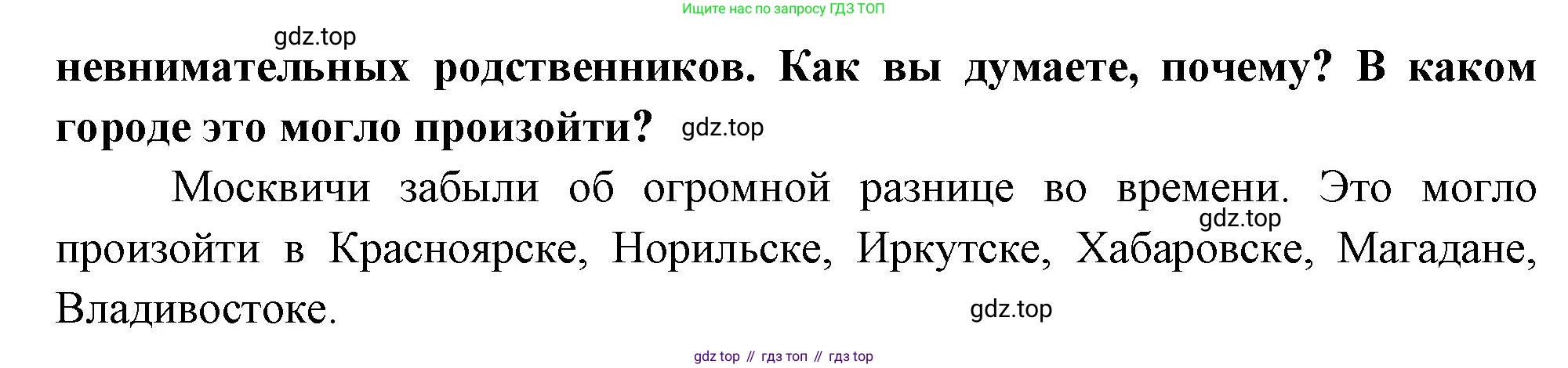 ГДЗ География, 8 класс Учебник, авторы: Алексеев Александр Иванович, Низовцев Вячеслав Алексеевич, Ким Эльвира Васильевна, Кузнецова Галина Юрьевна, Лисенкова Галина Яковлевна, Сиротин Владимир Иванович, издательство Просвещение, Москва, 2023, белого цвета, страница 29, номер 4, Решение (продолжение 2)