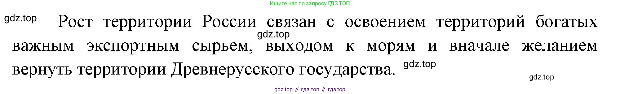 ГДЗ География, 8 класс Учебник, авторы: Алексеев Александр Иванович, Низовцев Вячеслав Алексеевич, Ким Эльвира Васильевна, Кузнецова Галина Юрьевна, Лисенкова Галина Яковлевна, Сиротин Владимир Иванович, издательство Просвещение, Москва, 2023, белого цвета, страница 36, номер 5, Решение (продолжение 2)