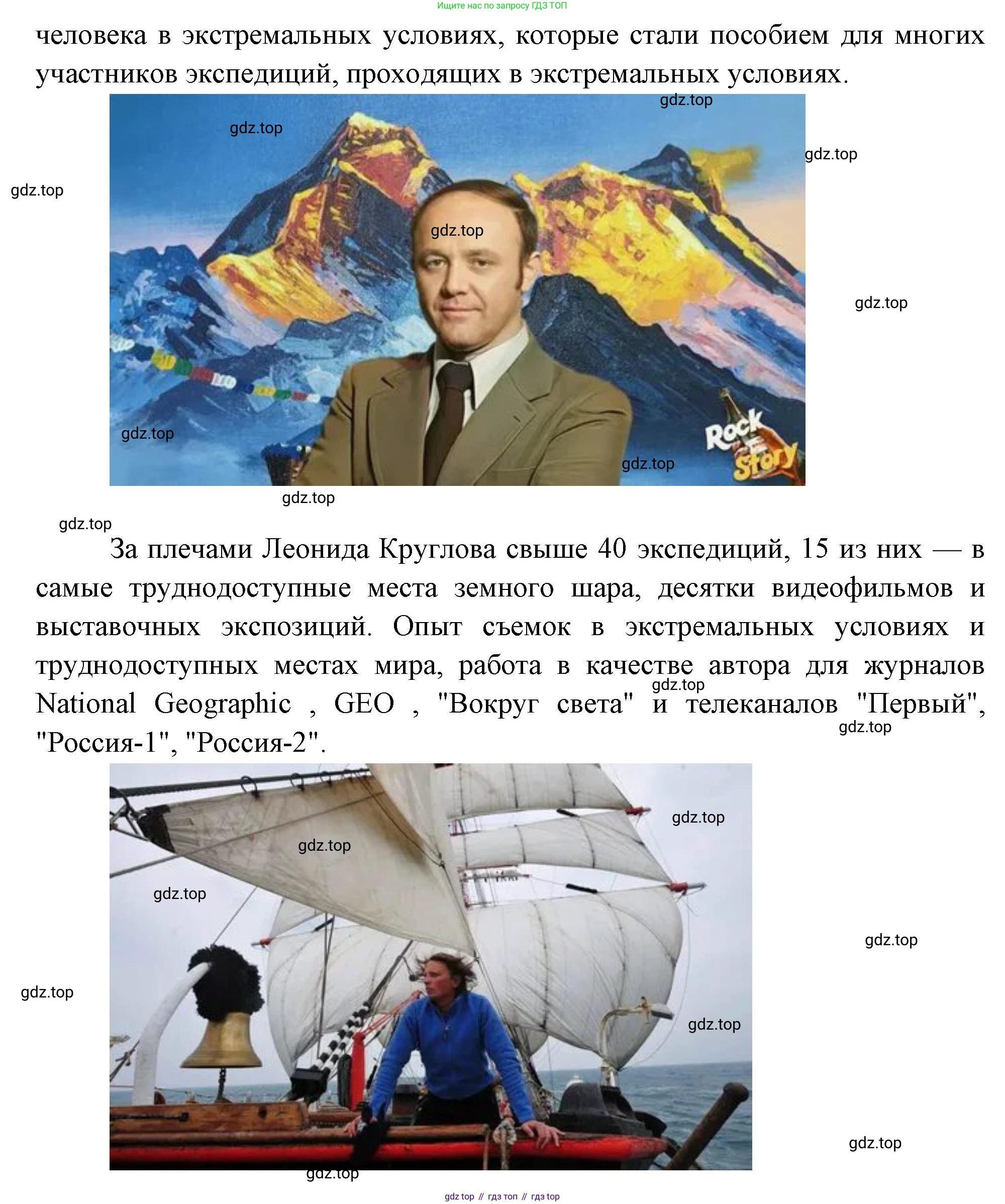 ГДЗ География, 8 класс Учебник, авторы: Алексеев Александр Иванович, Низовцев Вячеслав Алексеевич, Ким Эльвира Васильевна, Кузнецова Галина Юрьевна, Лисенкова Галина Яковлевна, Сиротин Владимир Иванович, издательство Просвещение, Москва, 2023, белого цвета, страница 42, Решение (продолжение 2)