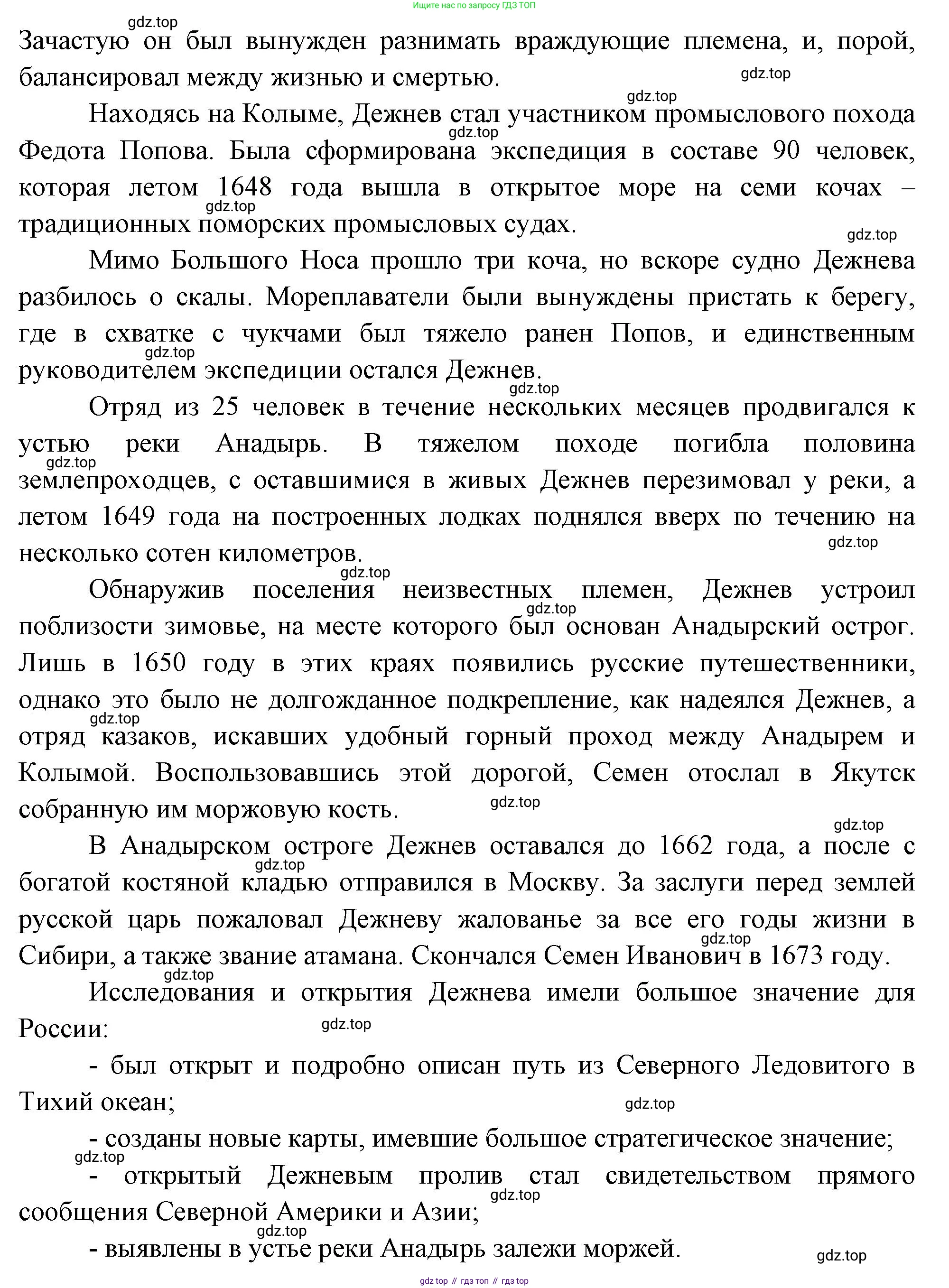 ГДЗ География, 8 класс Учебник, авторы: Алексеев Александр Иванович, Низовцев Вячеслав Алексеевич, Ким Эльвира Васильевна, Кузнецова Галина Юрьевна, Лисенкова Галина Яковлевна, Сиротин Владимир Иванович, издательство Просвещение, Москва, 2023, белого цвета, страница 41, номер 4, Решение (продолжение 2)