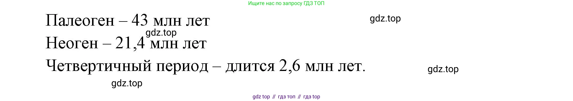 ГДЗ География, 8 класс Учебник, авторы: Алексеев Александр Иванович, Низовцев Вячеслав Алексеевич, Ким Эльвира Васильевна, Кузнецова Галина Юрьевна, Лисенкова Галина Яковлевна, Сиротин Владимир Иванович, издательство Просвещение, Москва, 2023, белого цвета, страница 53, номер 2, Решение (продолжение 2)