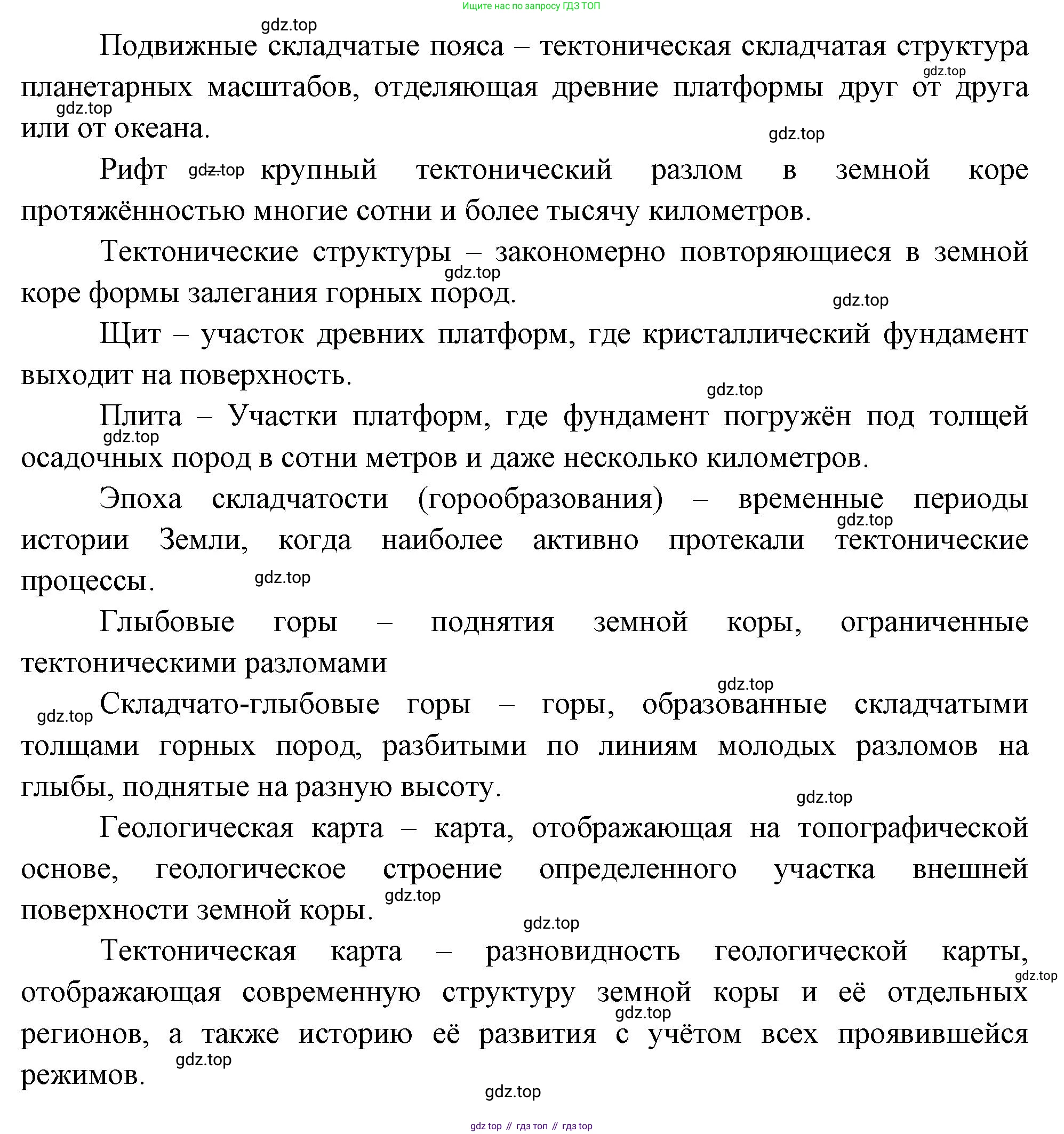 ГДЗ География, 8 класс Учебник, авторы: Алексеев Александр Иванович, Низовцев Вячеслав Алексеевич, Ким Эльвира Васильевна, Кузнецова Галина Юрьевна, Лисенкова Галина Яковлевна, Сиротин Владимир Иванович, издательство Просвещение, Москва, 2023, белого цвета, страница 57, номер 1, Решение (продолжение 2)