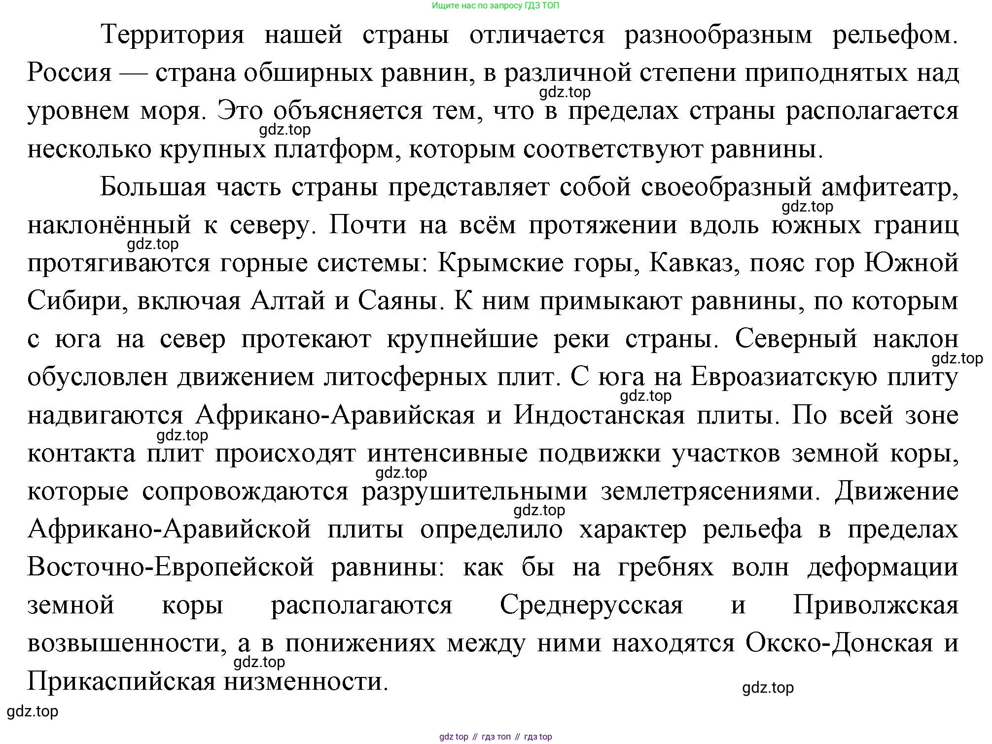 ГДЗ География, 8 класс Учебник, авторы: Алексеев Александр Иванович, Низовцев Вячеслав Алексеевич, Ким Эльвира Васильевна, Кузнецова Галина Юрьевна, Лисенкова Галина Яковлевна, Сиротин Владимир Иванович, издательство Просвещение, Москва, 2023, белого цвета, страница 63, номер 2, Решение (продолжение 2)