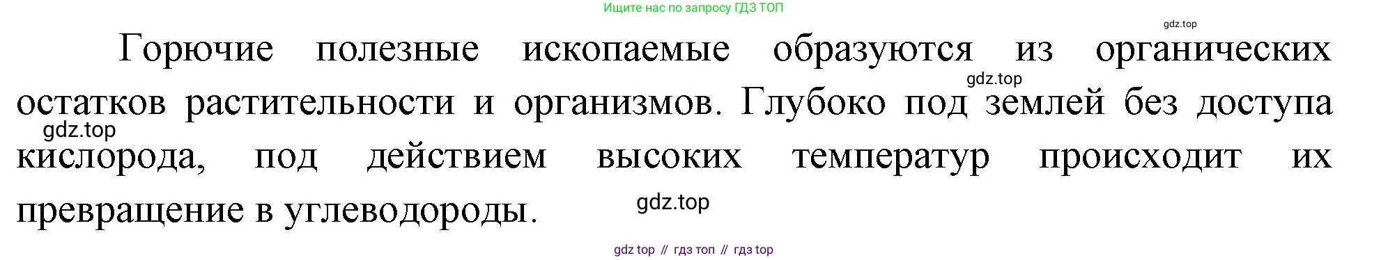 ГДЗ География, 8 класс Учебник, авторы: Алексеев Александр Иванович, Низовцев Вячеслав Алексеевич, Ким Эльвира Васильевна, Кузнецова Галина Юрьевна, Лисенкова Галина Яковлевна, Сиротин Владимир Иванович, издательство Просвещение, Москва, 2023, белого цвета, страница 74, Решение (продолжение 2)