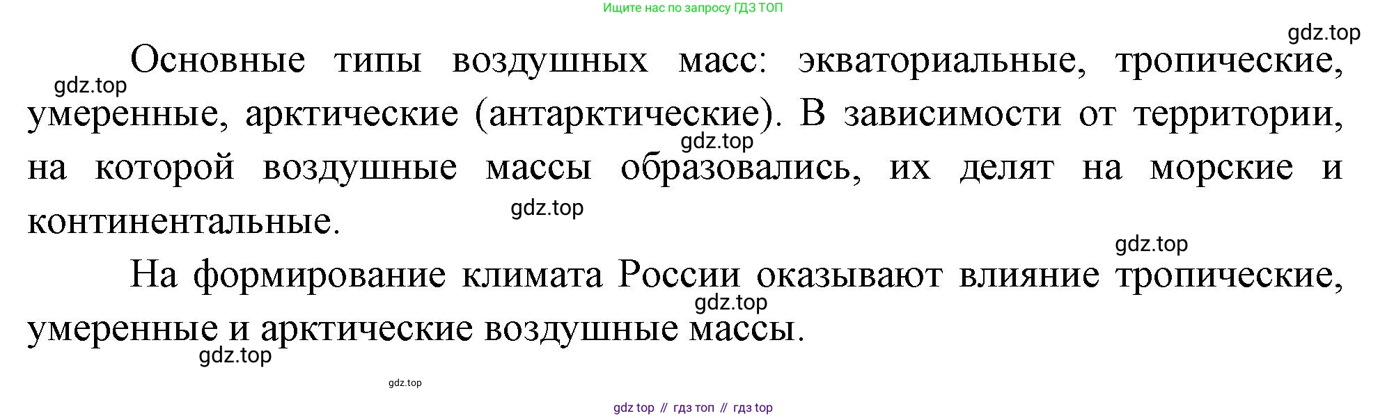 ГДЗ География, 8 класс Учебник, авторы: Алексеев Александр Иванович, Низовцев Вячеслав Алексеевич, Ким Эльвира Васильевна, Кузнецова Галина Юрьевна, Лисенкова Галина Яковлевна, Сиротин Владимир Иванович, издательство Просвещение, Москва, 2023, белого цвета, страница 93, номер 3, Решение (продолжение 2)