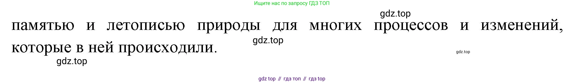 ГДЗ География, 8 класс Учебник, авторы: Алексеев Александр Иванович, Низовцев Вячеслав Алексеевич, Ким Эльвира Васильевна, Кузнецова Галина Юрьевна, Лисенкова Галина Яковлевна, Сиротин Владимир Иванович, издательство Просвещение, Москва, 2023, белого цвета, страница 139, номер 5, Решение (продолжение 2)