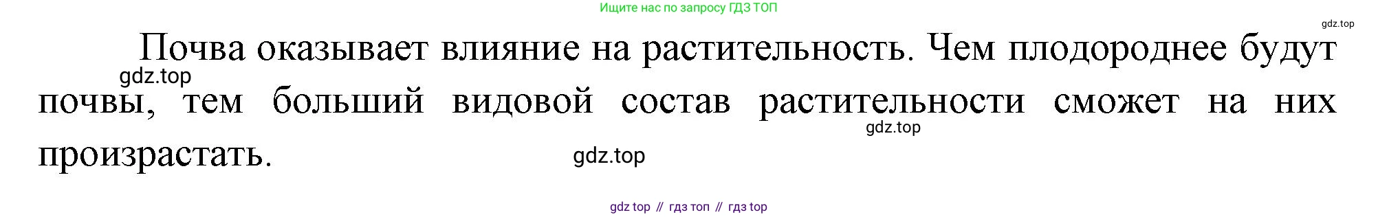 ГДЗ География, 8 класс Учебник, авторы: Алексеев Александр Иванович, Низовцев Вячеслав Алексеевич, Ким Эльвира Васильевна, Кузнецова Галина Юрьевна, Лисенкова Галина Яковлевна, Сиротин Владимир Иванович, издательство Просвещение, Москва, 2023, белого цвета, страница 145, номер 3, Решение (продолжение 2)