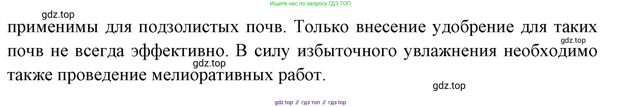 ГДЗ География, 8 класс Учебник, авторы: Алексеев Александр Иванович, Низовцев Вячеслав Алексеевич, Ким Эльвира Васильевна, Кузнецова Галина Юрьевна, Лисенкова Галина Яковлевна, Сиротин Владимир Иванович, издательство Просвещение, Москва, 2023, белого цвета, страница 155, номер 3, Решение (продолжение 2)