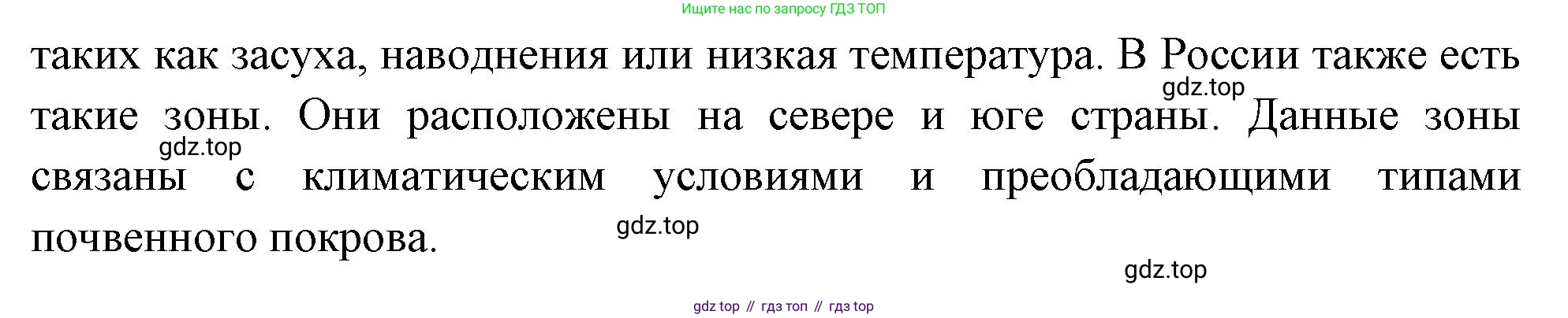 ГДЗ География, 8 класс Учебник, авторы: Алексеев Александр Иванович, Низовцев Вячеслав Алексеевич, Ким Эльвира Васильевна, Кузнецова Галина Юрьевна, Лисенкова Галина Яковлевна, Сиротин Владимир Иванович, издательство Просвещение, Москва, 2023, белого цвета, страница 155, номер 3, Решение (продолжение 2)