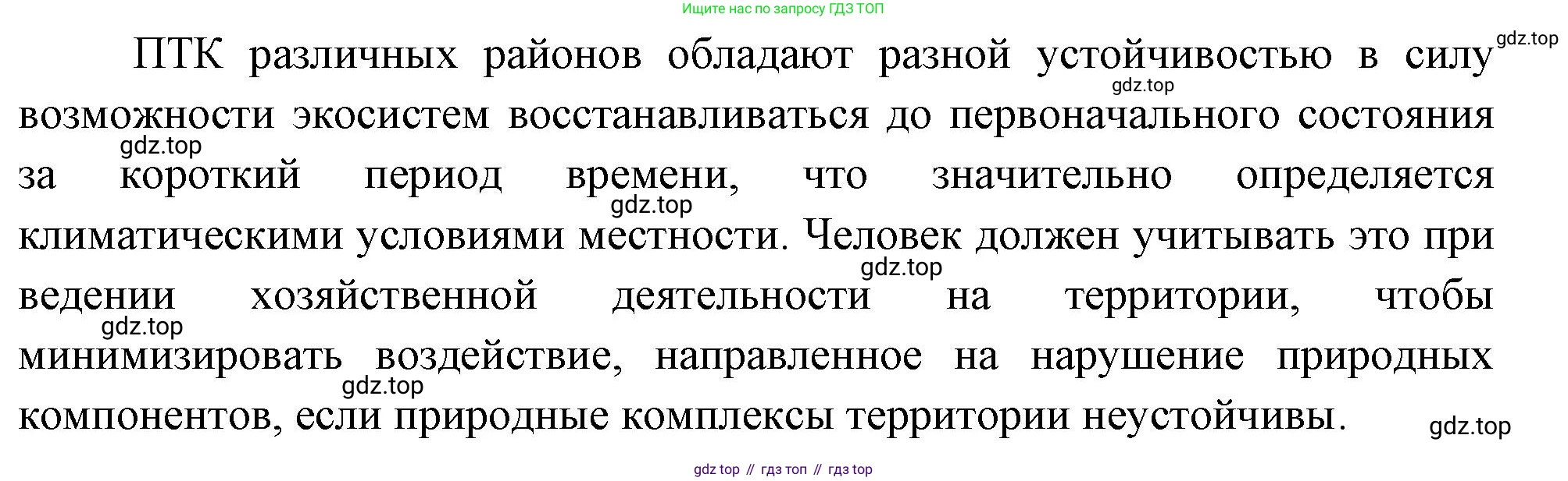 ГДЗ География, 8 класс Учебник, авторы: Алексеев Александр Иванович, Низовцев Вячеслав Алексеевич, Ким Эльвира Васильевна, Кузнецова Галина Юрьевна, Лисенкова Галина Яковлевна, Сиротин Владимир Иванович, издательство Просвещение, Москва, 2023, белого цвета, страница 163, номер 4, Решение (продолжение 2)