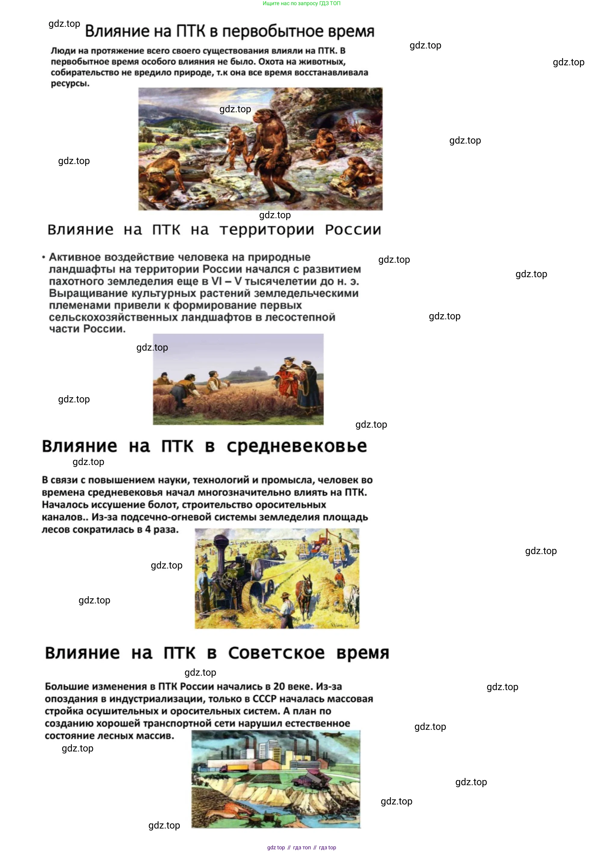 ГДЗ География, 8 класс Учебник, авторы: Алексеев Александр Иванович, Низовцев Вячеслав Алексеевич, Ким Эльвира Васильевна, Кузнецова Галина Юрьевна, Лисенкова Галина Яковлевна, Сиротин Владимир Иванович, издательство Просвещение, Москва, 2023, белого цвета, страница 169, Решение (продолжение 2)