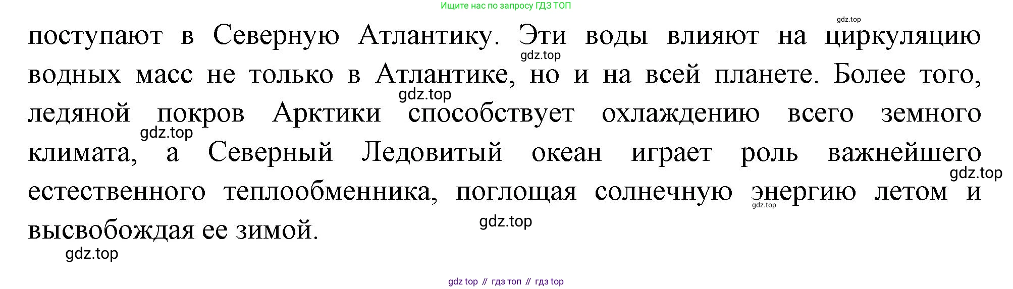 ГДЗ География, 8 класс Учебник, авторы: Алексеев Александр Иванович, Низовцев Вячеслав Алексеевич, Ким Эльвира Васильевна, Кузнецова Галина Юрьевна, Лисенкова Галина Яковлевна, Сиротин Владимир Иванович, издательство Просвещение, Москва, 2023, белого цвета, страница 180, номер 4, Решение (продолжение 2)