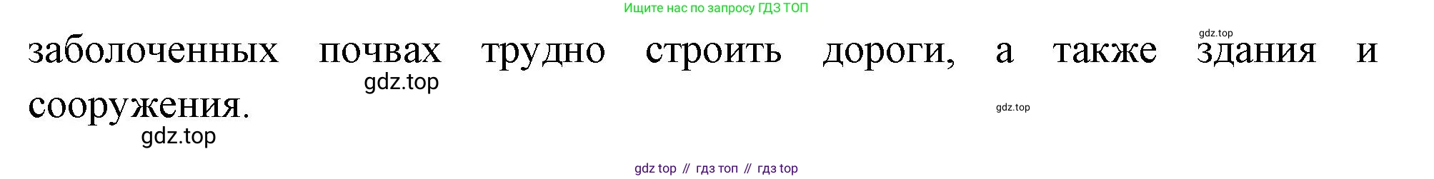 ГДЗ География, 8 класс Учебник, авторы: Алексеев Александр Иванович, Низовцев Вячеслав Алексеевич, Ким Эльвира Васильевна, Кузнецова Галина Юрьевна, Лисенкова Галина Яковлевна, Сиротин Владимир Иванович, издательство Просвещение, Москва, 2023, белого цвета, страница 196, номер 2, Решение (продолжение 2)