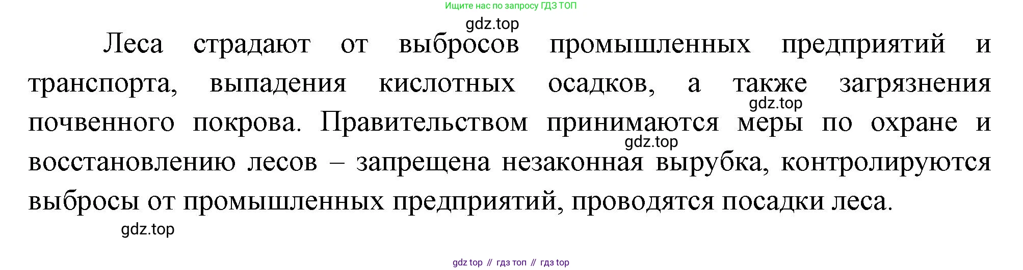 ГДЗ География, 8 класс Учебник, авторы: Алексеев Александр Иванович, Низовцев Вячеслав Алексеевич, Ким Эльвира Васильевна, Кузнецова Галина Юрьевна, Лисенкова Галина Яковлевна, Сиротин Владимир Иванович, издательство Просвещение, Москва, 2023, белого цвета, страница 196, номер 6, Решение (продолжение 2)