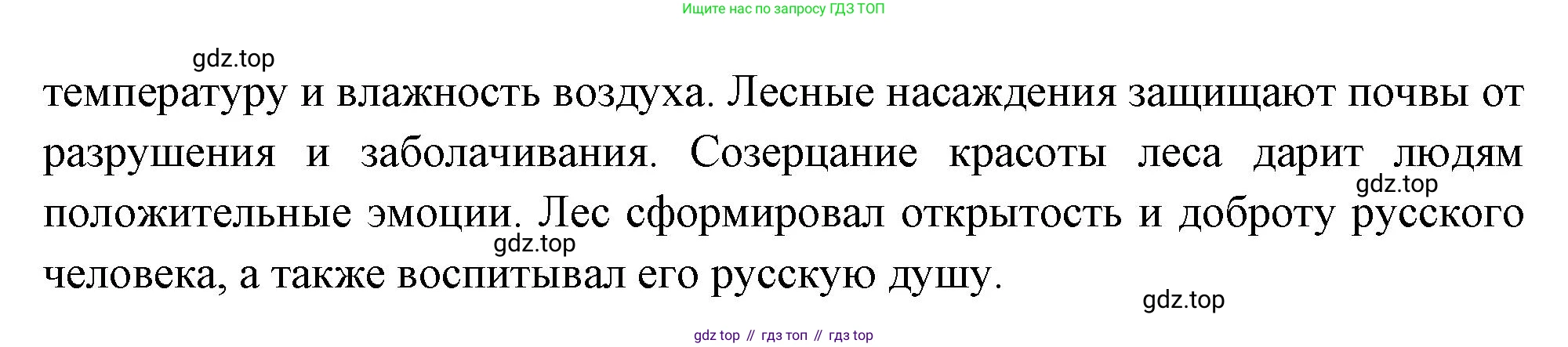 ГДЗ География, 8 класс Учебник, авторы: Алексеев Александр Иванович, Низовцев Вячеслав Алексеевич, Ким Эльвира Васильевна, Кузнецова Галина Юрьевна, Лисенкова Галина Яковлевна, Сиротин Владимир Иванович, издательство Просвещение, Москва, 2023, белого цвета, страница 202, номер 4, Решение (продолжение 2)