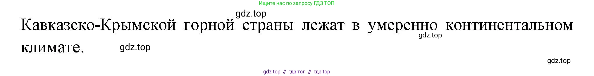 ГДЗ География, 8 класс Учебник, авторы: Алексеев Александр Иванович, Низовцев Вячеслав Алексеевич, Ким Эльвира Васильевна, Кузнецова Галина Юрьевна, Лисенкова Галина Яковлевна, Сиротин Владимир Иванович, издательство Просвещение, Москва, 2023, белого цвета, страница 233, номер 3, Решение (продолжение 2)