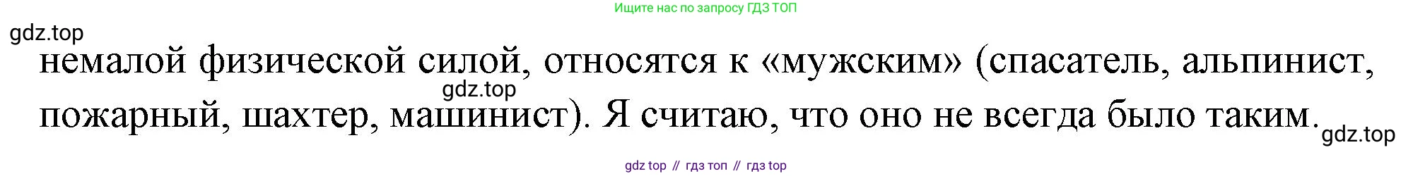ГДЗ География, 8 класс Учебник, авторы: Алексеев Александр Иванович, Низовцев Вячеслав Алексеевич, Ким Эльвира Васильевна, Кузнецова Галина Юрьевна, Лисенкова Галина Яковлевна, Сиротин Владимир Иванович, издательство Просвещение, Москва, 2023, белого цвета, страница 263, номер 3, Решение (продолжение 2)