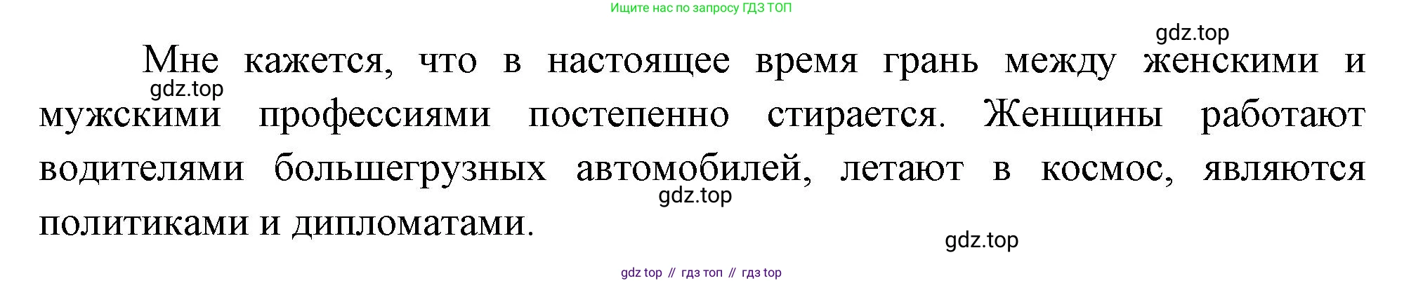 ГДЗ География, 8 класс Учебник, авторы: Алексеев Александр Иванович, Низовцев Вячеслав Алексеевич, Ким Эльвира Васильевна, Кузнецова Галина Юрьевна, Лисенкова Галина Яковлевна, Сиротин Владимир Иванович, издательство Просвещение, Москва, 2023, белого цвета, страница 263, номер 7, Решение (продолжение 2)