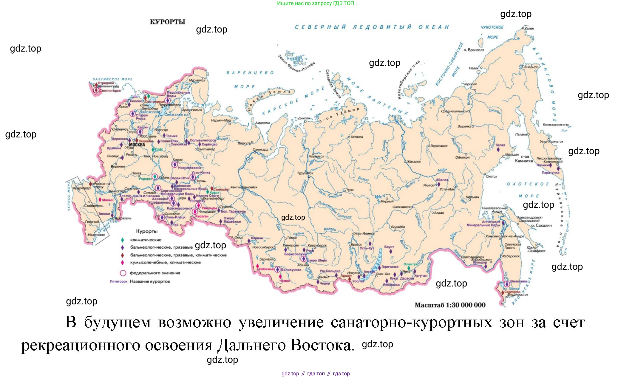 ГДЗ География, 8 класс Учебник, авторы: Алексеев Александр Иванович, Низовцев Вячеслав Алексеевич, Ким Эльвира Васильевна, Кузнецова Галина Юрьевна, Лисенкова Галина Яковлевна, Сиротин Владимир Иванович, издательство Просвещение, Москва, 2023, белого цвета, страница 283, номер 2, Решение (продолжение 2)