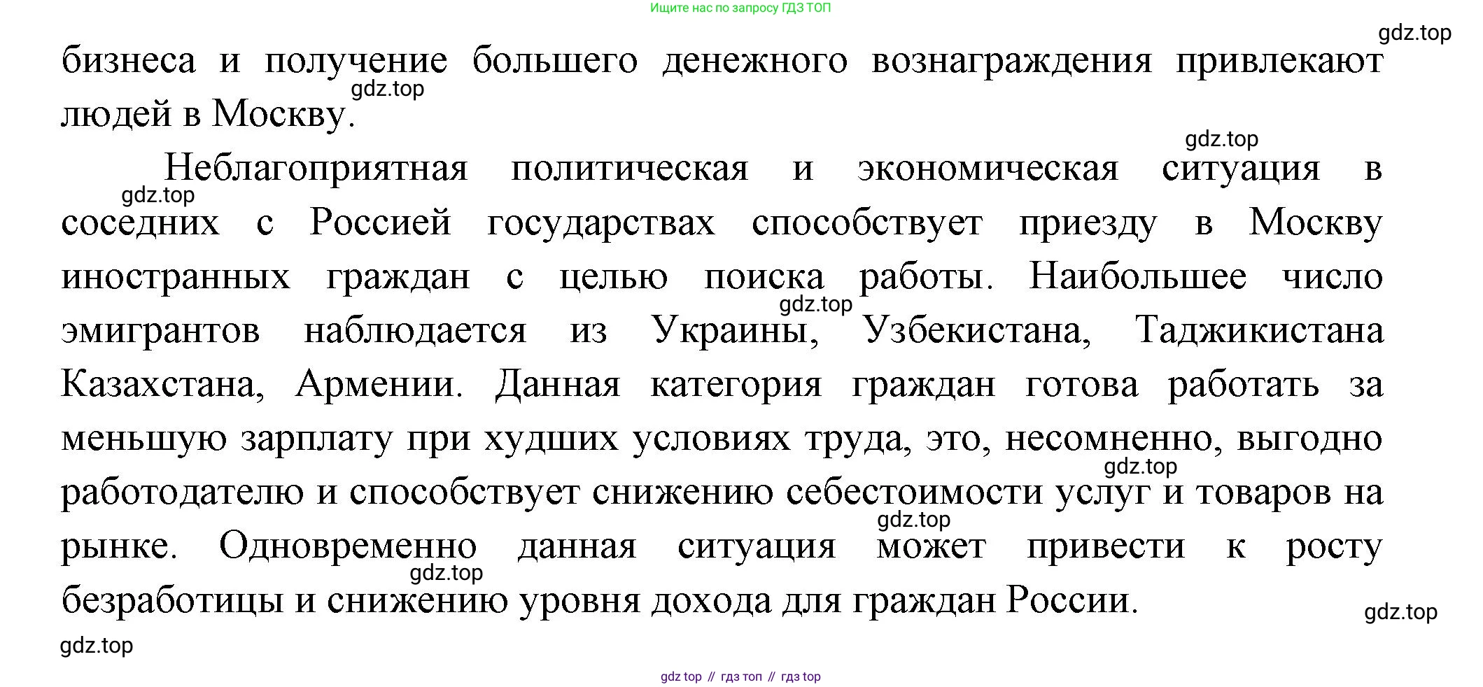 ГДЗ География, 8 класс Учебник, авторы: Алексеев Александр Иванович, Низовцев Вячеслав Алексеевич, Ким Эльвира Васильевна, Кузнецова Галина Юрьевна, Лисенкова Галина Яковлевна, Сиротин Владимир Иванович, издательство Просвещение, Москва, 2023, белого цвета, страница 283, номер 3, Решение (продолжение 2)