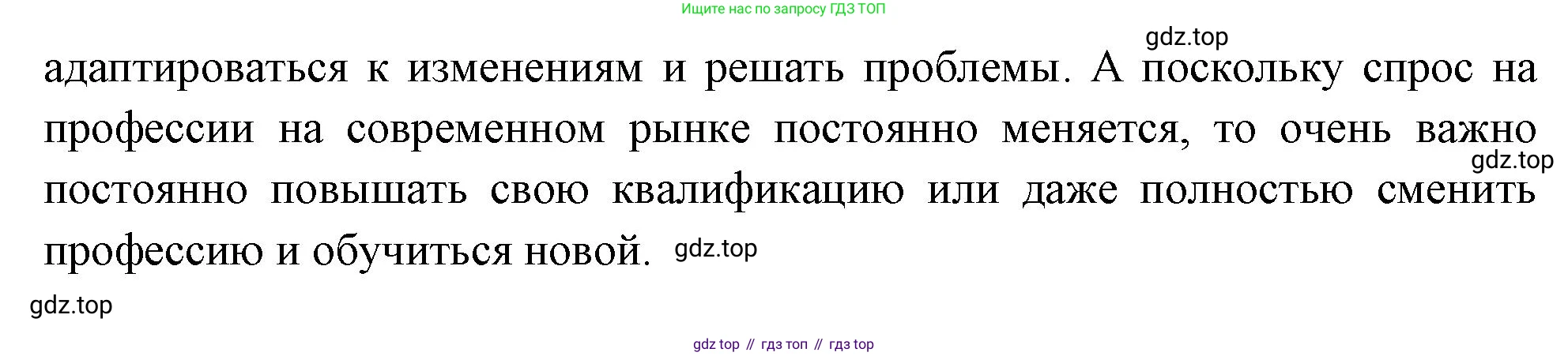 ГДЗ География, 8 класс Учебник, авторы: Алексеев Александр Иванович, Низовцев Вячеслав Алексеевич, Ким Эльвира Васильевна, Кузнецова Галина Юрьевна, Лисенкова Галина Яковлевна, Сиротин Владимир Иванович, издательство Просвещение, Москва, 2023, белого цвета, страница 289, номер 6, Решение (продолжение 2)