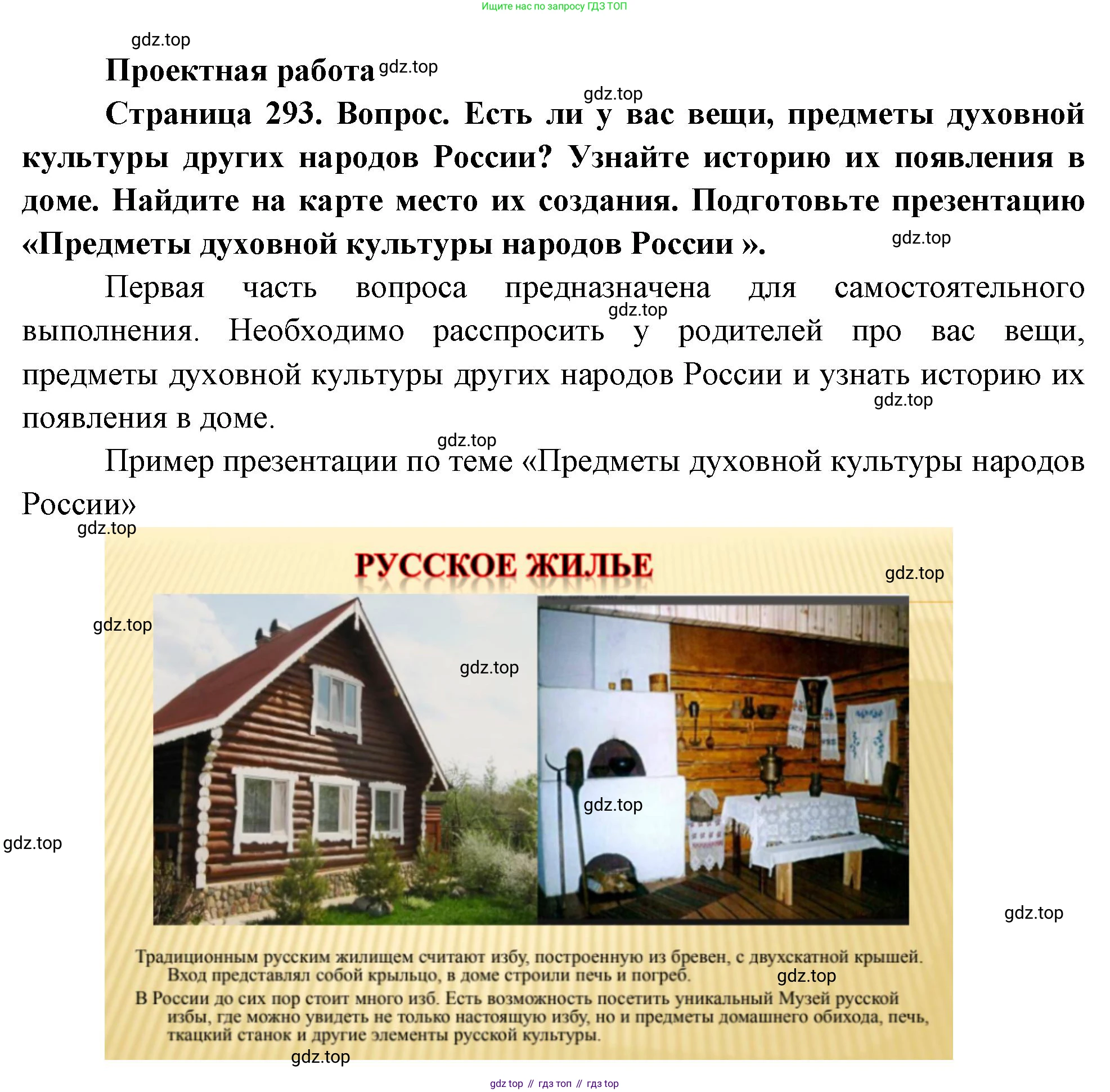 ГДЗ География, 8 класс Учебник, авторы: Алексеев Александр Иванович, Низовцев Вячеслав Алексеевич, Ким Эльвира Васильевна, Кузнецова Галина Юрьевна, Лисенкова Галина Яковлевна, Сиротин Владимир Иванович, издательство Просвещение, Москва, 2023, белого цвета, страница 293, Решение
