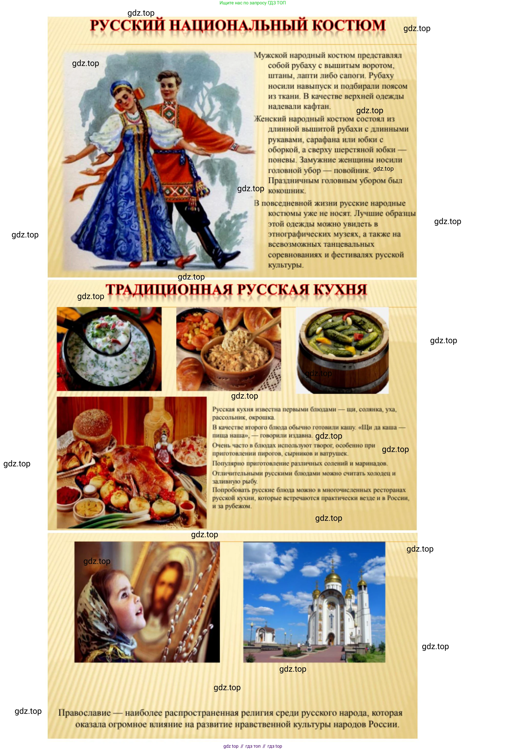ГДЗ География, 8 класс Учебник, авторы: Алексеев Александр Иванович, Низовцев Вячеслав Алексеевич, Ким Эльвира Васильевна, Кузнецова Галина Юрьевна, Лисенкова Галина Яковлевна, Сиротин Владимир Иванович, издательство Просвещение, Москва, 2023, белого цвета, страница 293, Решение (продолжение 2)