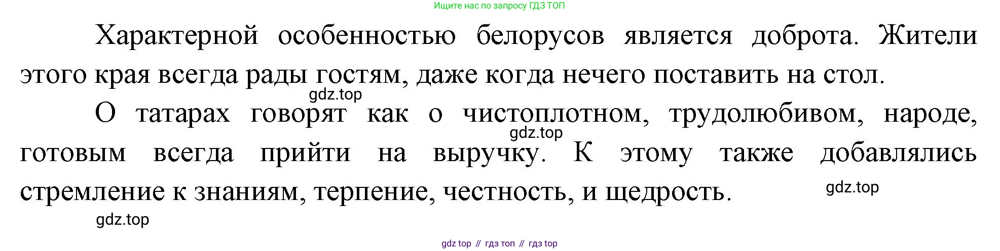 ГДЗ География, 8 класс Учебник, авторы: Алексеев Александр Иванович, Низовцев Вячеслав Алексеевич, Ким Эльвира Васильевна, Кузнецова Галина Юрьевна, Лисенкова Галина Яковлевна, Сиротин Владимир Иванович, издательство Просвещение, Москва, 2023, белого цвета, страница 293, номер 1, Решение (продолжение 2)