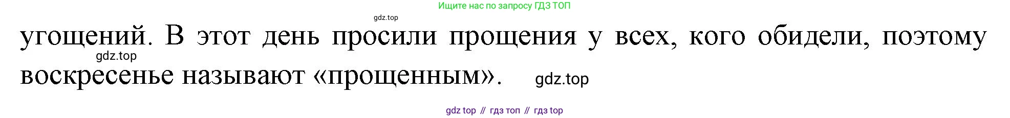 ГДЗ География, 8 класс Учебник, авторы: Алексеев Александр Иванович, Низовцев Вячеслав Алексеевич, Ким Эльвира Васильевна, Кузнецова Галина Юрьевна, Лисенкова Галина Яковлевна, Сиротин Владимир Иванович, издательство Просвещение, Москва, 2023, белого цвета, страница 293, номер 4, Решение (продолжение 2)