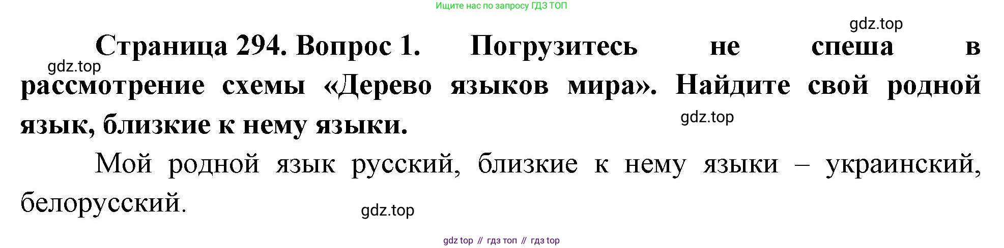 ГДЗ География, 8 класс Учебник, авторы: Алексеев Александр Иванович, Низовцев Вячеслав Алексеевич, Ким Эльвира Васильевна, Кузнецова Галина Юрьевна, Лисенкова Галина Яковлевна, Сиротин Владимир Иванович, издательство Просвещение, Москва, 2023, белого цвета, страница 295, Решение