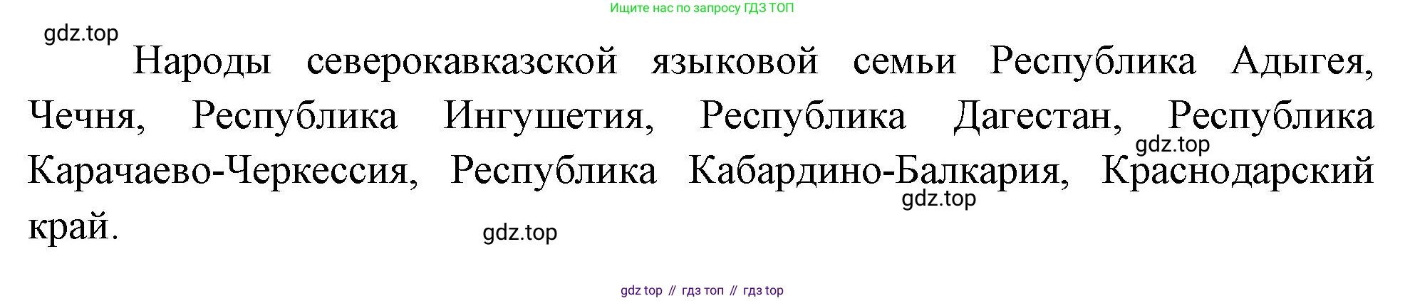ГДЗ География, 8 класс Учебник, авторы: Алексеев Александр Иванович, Низовцев Вячеслав Алексеевич, Ким Эльвира Васильевна, Кузнецова Галина Юрьевна, Лисенкова Галина Яковлевна, Сиротин Владимир Иванович, издательство Просвещение, Москва, 2023, белого цвета, страница 298, номер 3, Решение (продолжение 2)