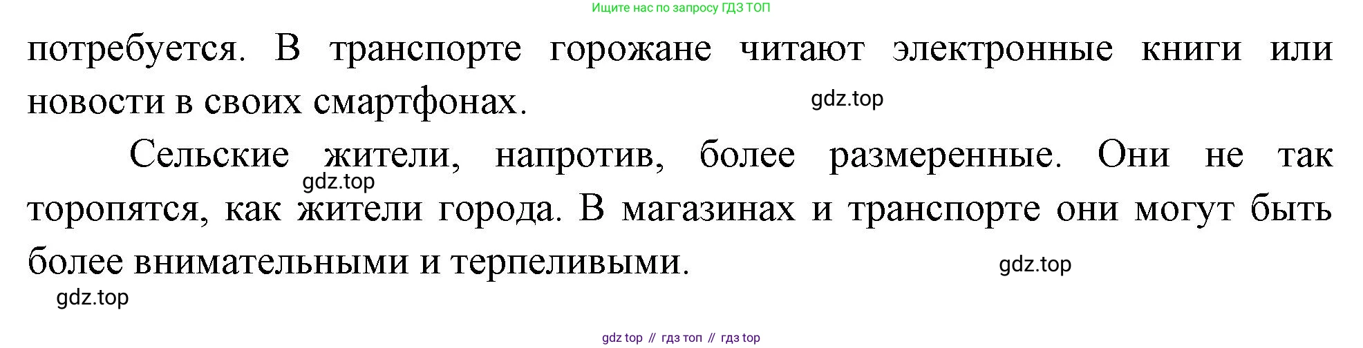 ГДЗ География, 8 класс Учебник, авторы: Алексеев Александр Иванович, Низовцев Вячеслав Алексеевич, Ким Эльвира Васильевна, Кузнецова Галина Юрьевна, Лисенкова Галина Яковлевна, Сиротин Владимир Иванович, издательство Просвещение, Москва, 2023, белого цвета, страница 314, номер 3, Решение (продолжение 2)