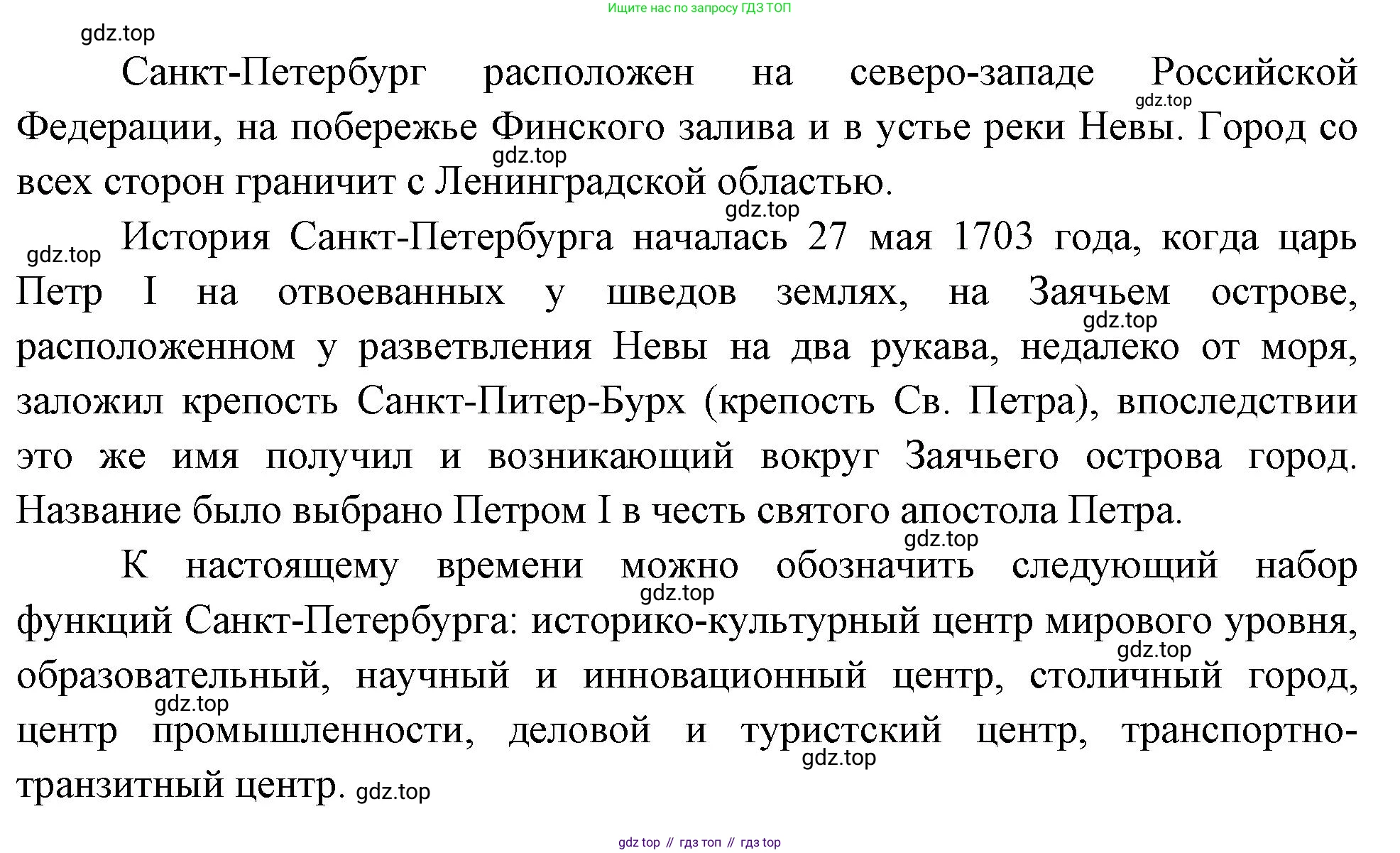 ГДЗ География, 8 класс Учебник, авторы: Алексеев Александр Иванович, Низовцев Вячеслав Алексеевич, Ким Эльвира Васильевна, Кузнецова Галина Юрьевна, Лисенкова Галина Яковлевна, Сиротин Владимир Иванович, издательство Просвещение, Москва, 2023, белого цвета, страница 320, номер 2, Решение (продолжение 2)