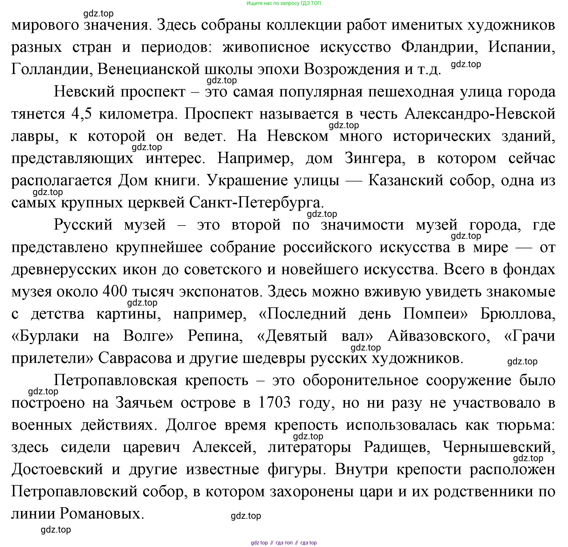 ГДЗ География, 8 класс Учебник, авторы: Алексеев Александр Иванович, Низовцев Вячеслав Алексеевич, Ким Эльвира Васильевна, Кузнецова Галина Юрьевна, Лисенкова Галина Яковлевна, Сиротин Владимир Иванович, издательство Просвещение, Москва, 2023, белого цвета, страница 320, номер 5, Решение (продолжение 2)